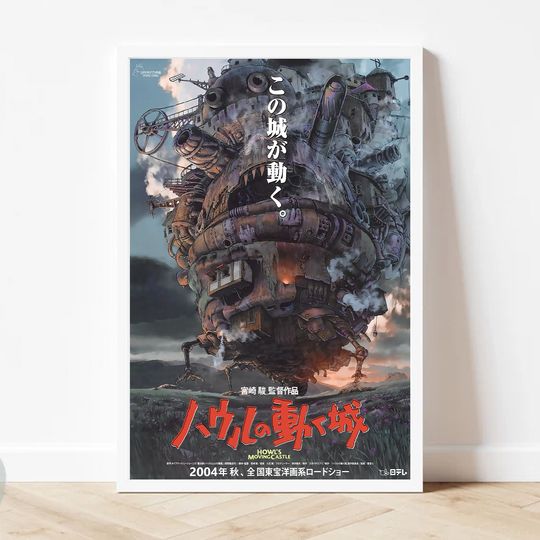 Discover Howl's Moving Castle 2004 Premium Matte Vertical Poster