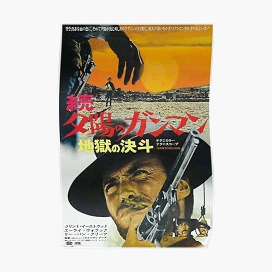 Discover Good, Bad, and Ugly Japanese Poster Premium Matte Vertical Poster