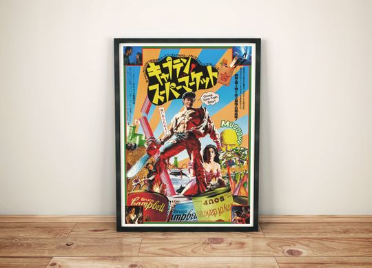 Discover Japanese Poster Evil Dead 3 ( 1992 ) - vintage poster