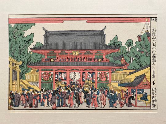 Discover Tamagawa Shucho, "Nio-mon gateway of Kinryuzan"