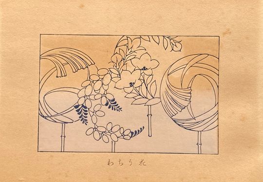 Discover 1933, Kawarazaki Kodo, Antique Woodcut Design Print, Hana-Uchiwa.