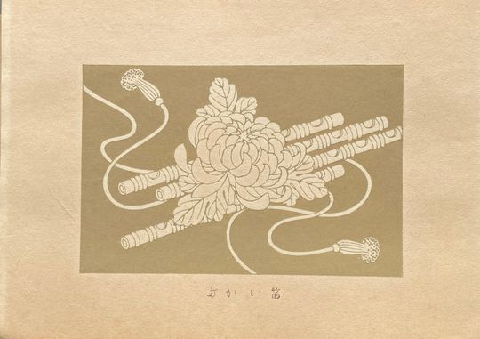 Discover 1933, Kawarazaki Kodo, Antique Woodcut Design Print, Japanese flute.
