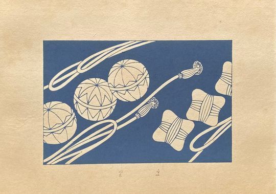 Discover 1933, Kawarazaki Kodo, Antique Woodcut Design Print,  ball.