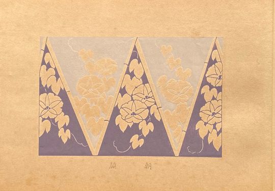 Discover 1933, Kawarazaki Kodo, Antique Woodcut Design Print,  morning glory.