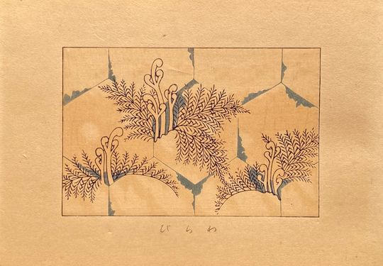 Discover 1933, Kawarazaki Kodo, Antique Woodcut Design Print,  Bracken.