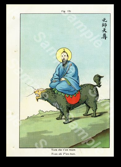 Discover Rare Antique Chinese colored lithograph print  Yeun Che T'ien Tsuen Circa 1900