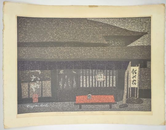 Discover Kiyoshi Sait woodblock print Toriemoto Kyoto