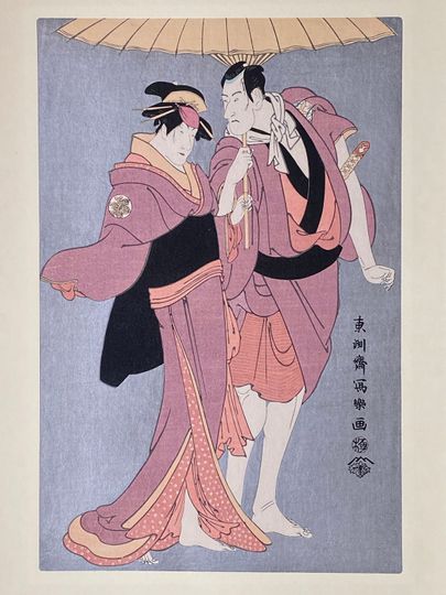 Discover Sharaku, "Actors Ichikawa Komaz II as Kameya Chubei and Nakayama Tomisabur as Umegawa"