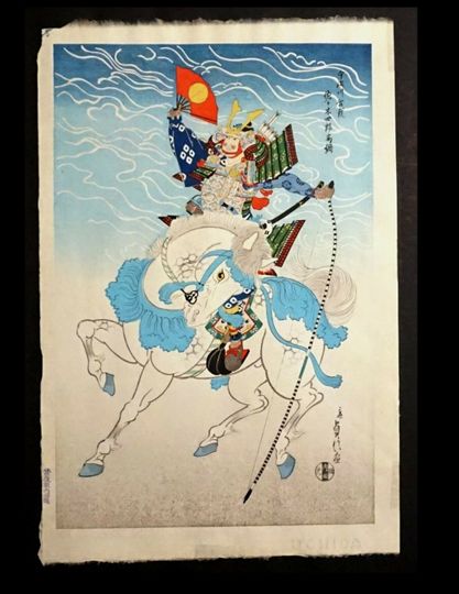 Discover Vintage Mid Century Japanese Woodblock Print  by Sasaki Takatsuna