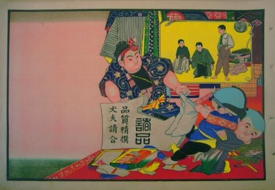 Discover 1920s Original Japanese Print, Boys Fighting