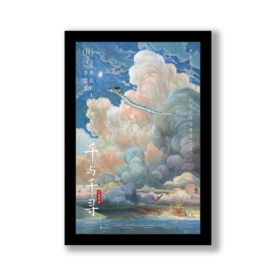 Discover Spirited Away Movie Poster