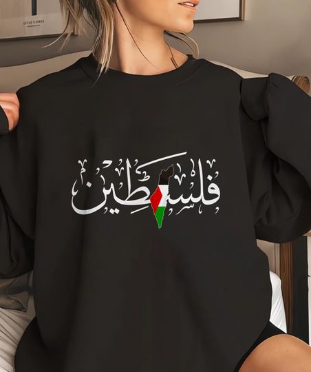 Discover Arabic Name in Palestine T-Shirt