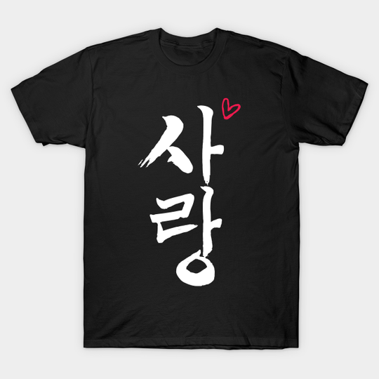 Discover Korean Love - Korean - T-Shirt