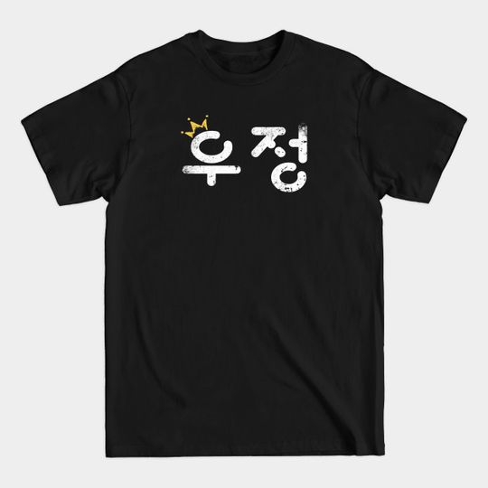 Discover Friendship korean - Friendship - T-Shirt
