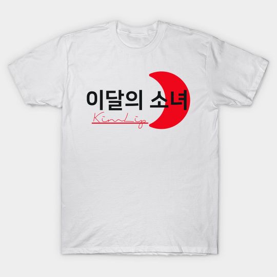 Discover Monthly Girls Loona Member Jersey: Kim Lip - Kpop - T-Shirt