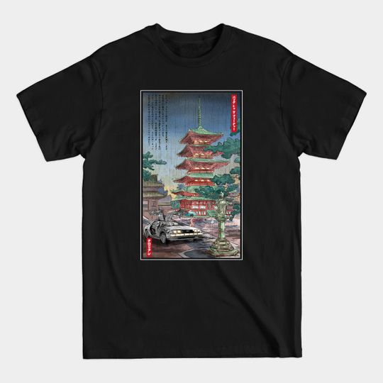 Discover Time Machine in Japan - Back To The Future - T-Shirt