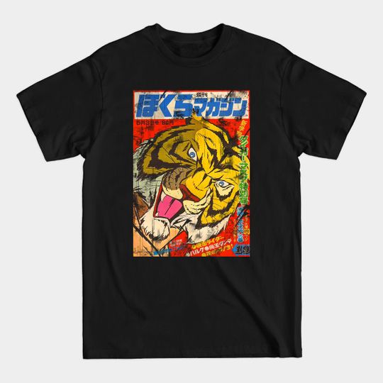 Discover Tiger mask - Tiger Mask - T-Shirt