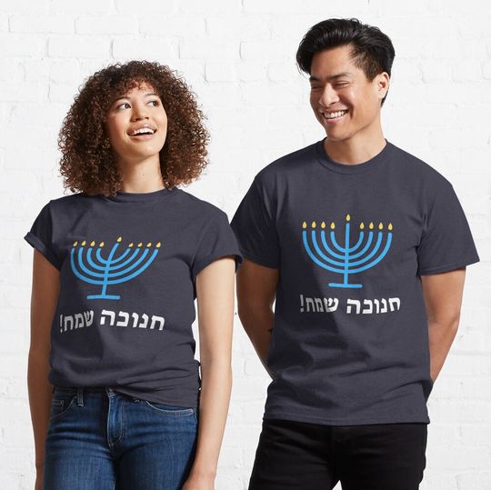 Discover חנוכה שמח! - Happy Hanukkah! Classic T-Shirt