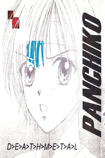 Discover the panchiko deathmetal Poster Premium Matte Vertical Poster