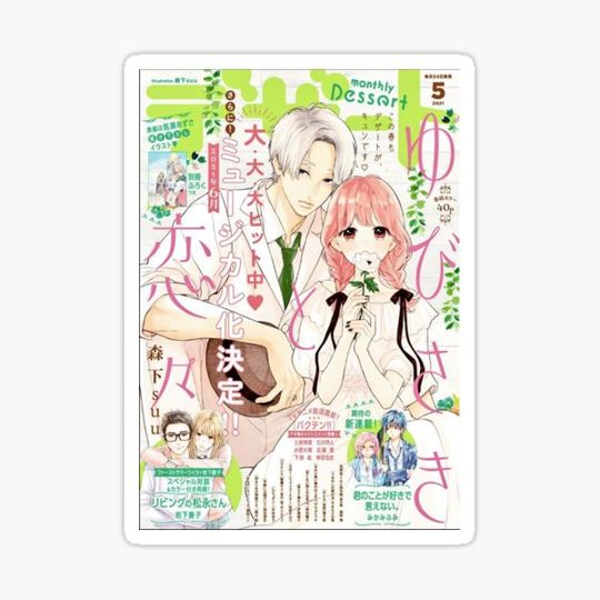 Discover A Sign of Affection / Yubisaki to Renren Magazine Cover
