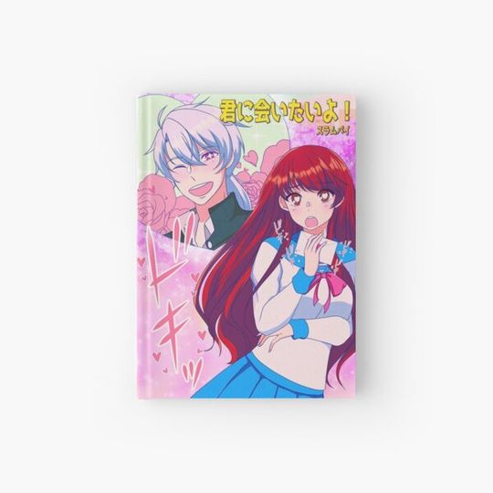 Discover Kimi ni Aitai yo!