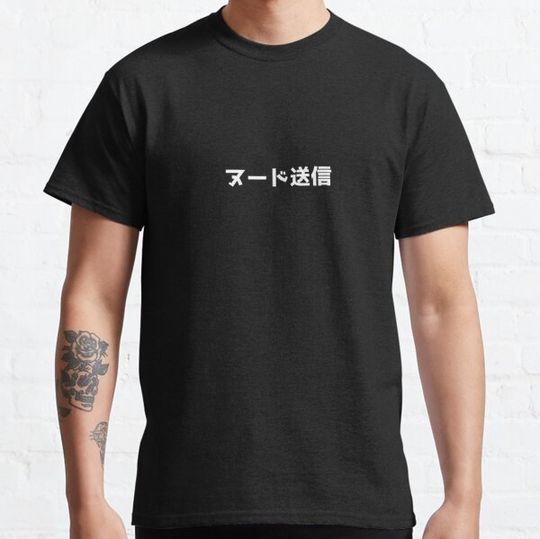 Discover SEND NUDES - JAPANESE - WHITE