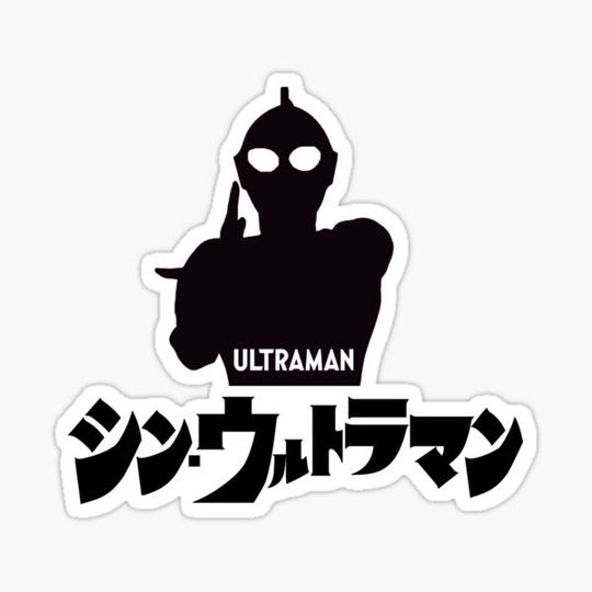 Discover Shin Ultraman