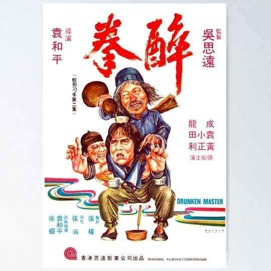 Discover Drunken Master