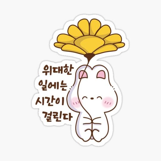 Discover Cute White Bunny with Yellow Flower - Korean Motivational Quote