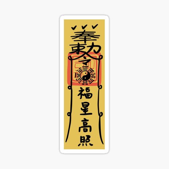 Discover Lucky Charm Amulet in Chinese Sticker, Wealth and Fortune Amulet,  Fortune Talisman, Spiritual Luck Token