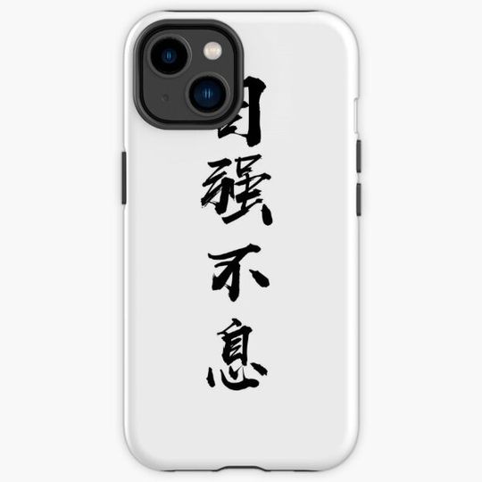 Discover ”Self-empowerment 自强不息" - auspicious Chinese Idiom in traditional calligraphy