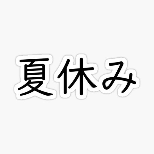 Discover Summer Holiday in Japanese