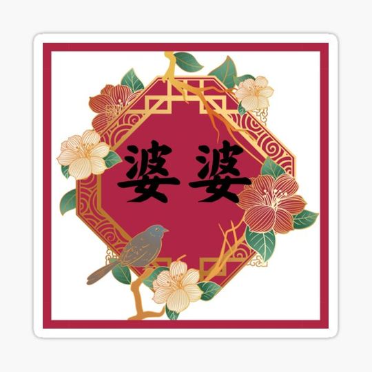 Discover Traditional Chinese Grandma 婆婆 Oriental Design