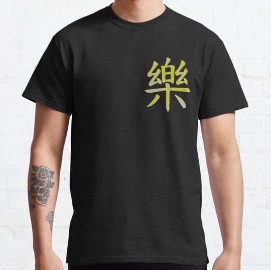Discover Happiness Chinese Characters
