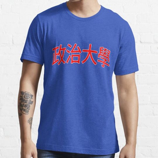 Discover Chengchi U 政治大學