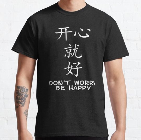 Discover Don't worry be happy