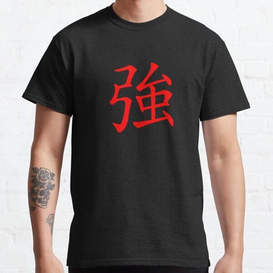 Discover Mandarin Chinese Calligraphy Writing Strong T-Shirt Mask IPhone Mug Gift