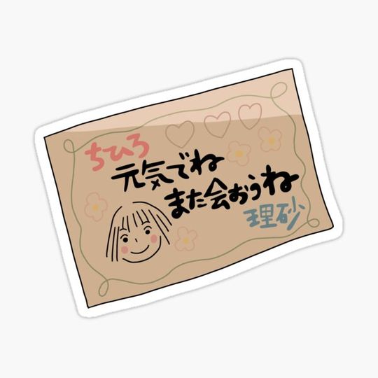 Discover Chihiro's card