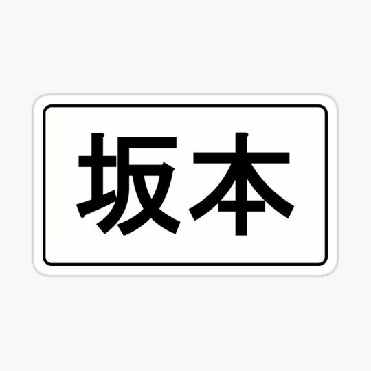 Discover sakamoto days