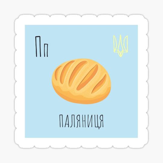 Discover Palianytsia  Паляниця