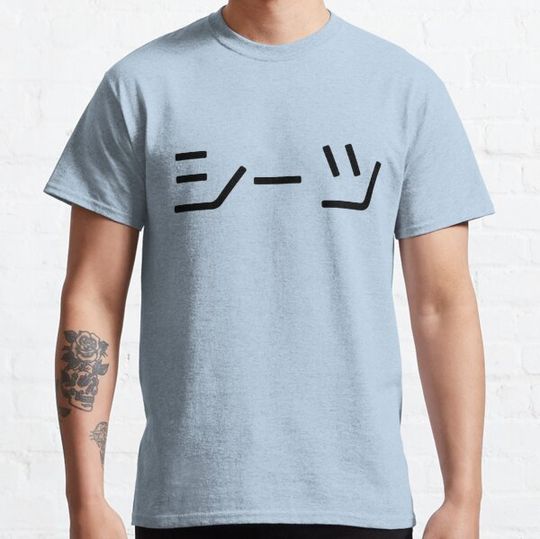 Discover Bed Shirt