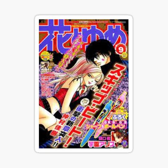 Discover Skip beat