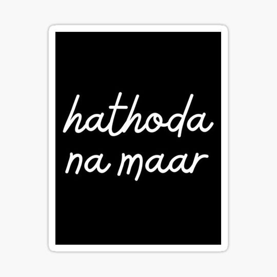 Discover hathoda na maar gujarati