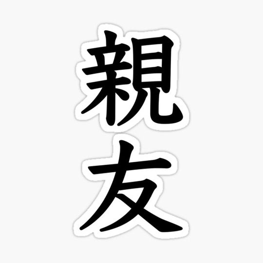 Discover Best Friends in Japanese