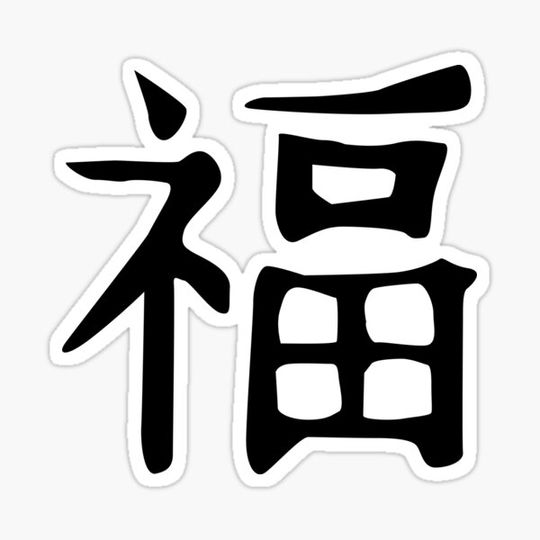 Discover Feng Shui, Symbol for Blessing, Good Fortune, Good Luck