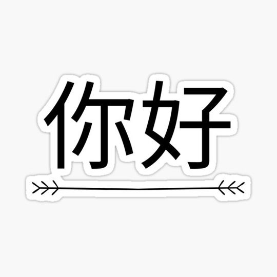 Discover Hello! 你好 Nǐ hǎo