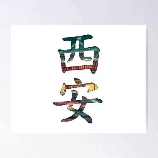 Discover Xian (西安)