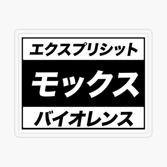 Discover Katakana Mox Violence