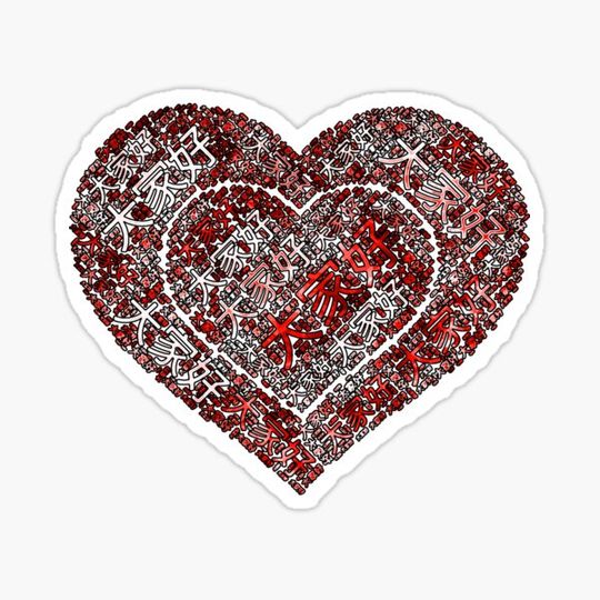 Discover Dajia hao chinese character hello heart