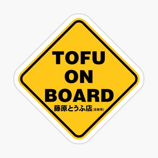 Discover Tofu on Board Safety Sign with Fujiwara Tofu Shop Logo